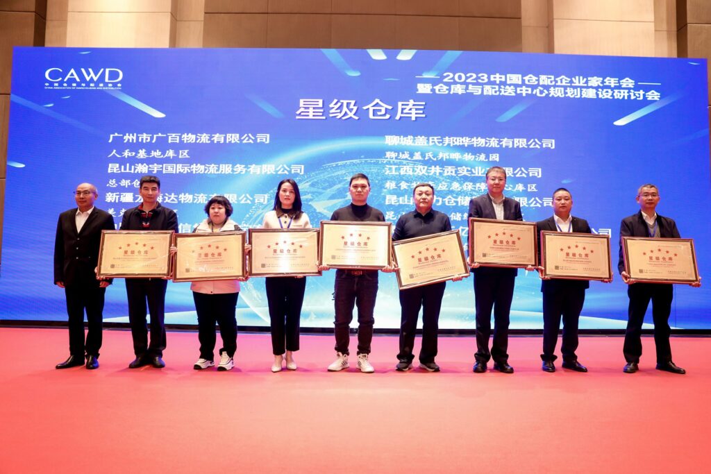 喜报！新疆利来官网物流有限公司美克筑嘉园区被评定为五星级仓库
