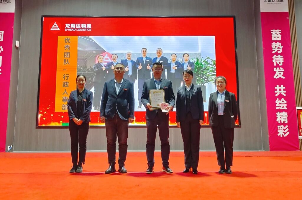 利来官网物流2023年度表彰大会