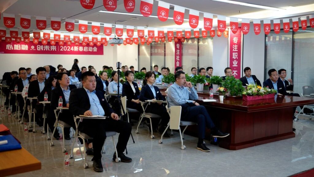心相融·创未来Ⅲ | 新疆利来官网物流2024新春启动会