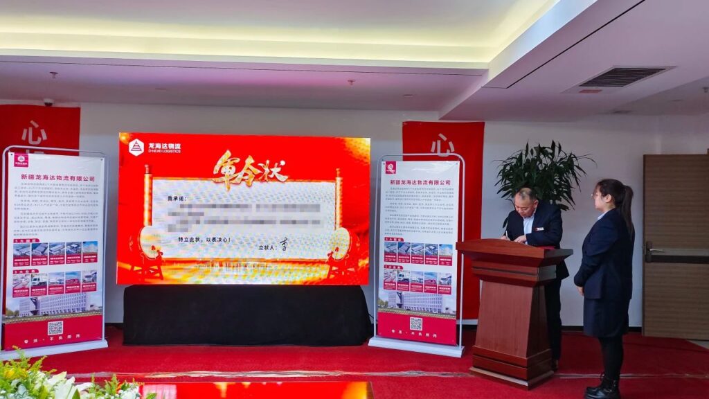 心相融·创未来Ⅲ | 新疆利来官网物流2024新春启动会