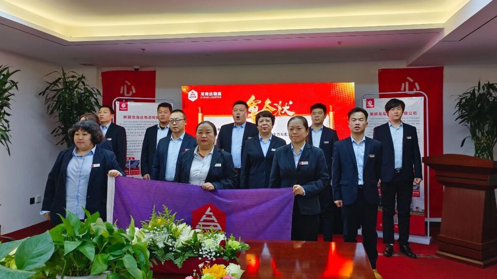 心相融·创未来Ⅲ | 新疆利来官网物流2024新春启动会