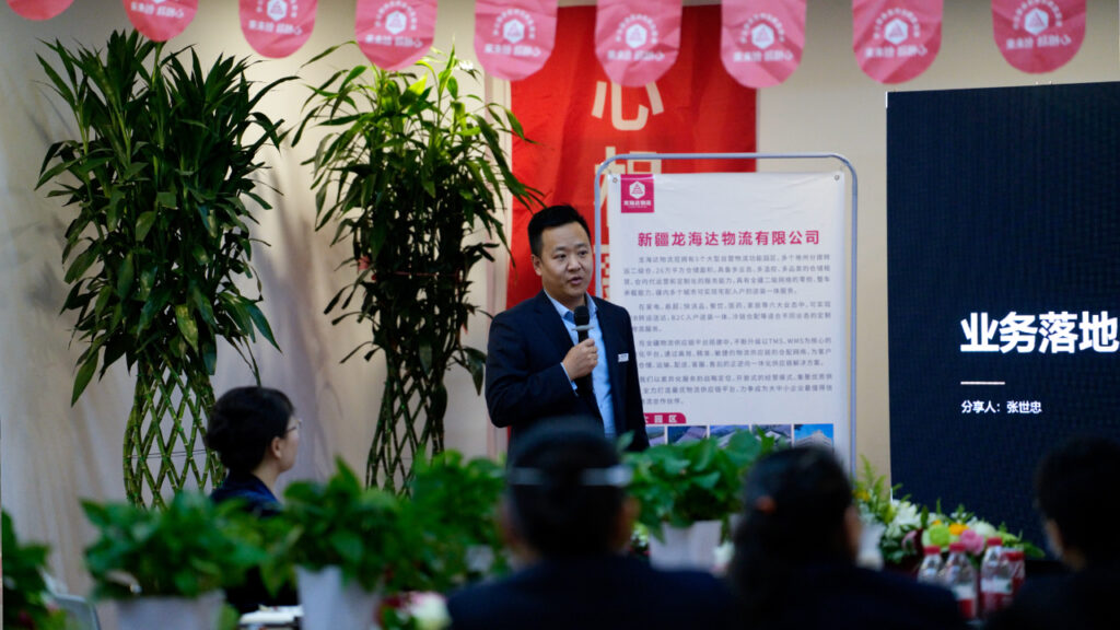 心相融·创未来Ⅲ | 新疆利来官网物流2024新春启动会
