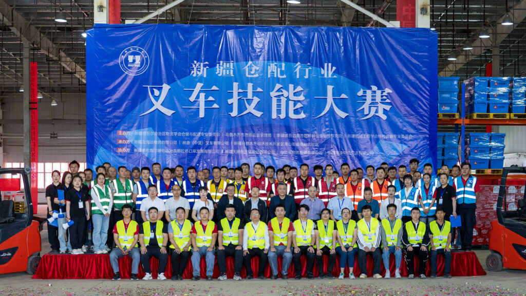 2024年新疆仓配行业叉车技能巅峰对决： 安全与效率并重，工匠精神闪耀赛场