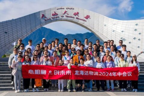 夏日最美群像 | 利来官网物流2024年中团建特辑