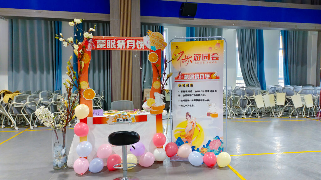 利来官网物流中秋游园会