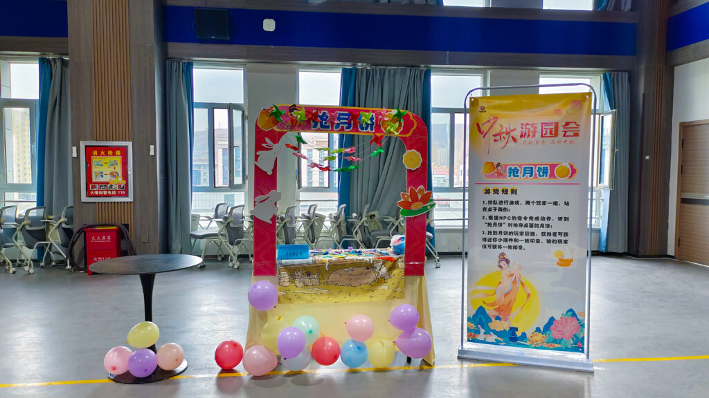 利来官网物流中秋游园会