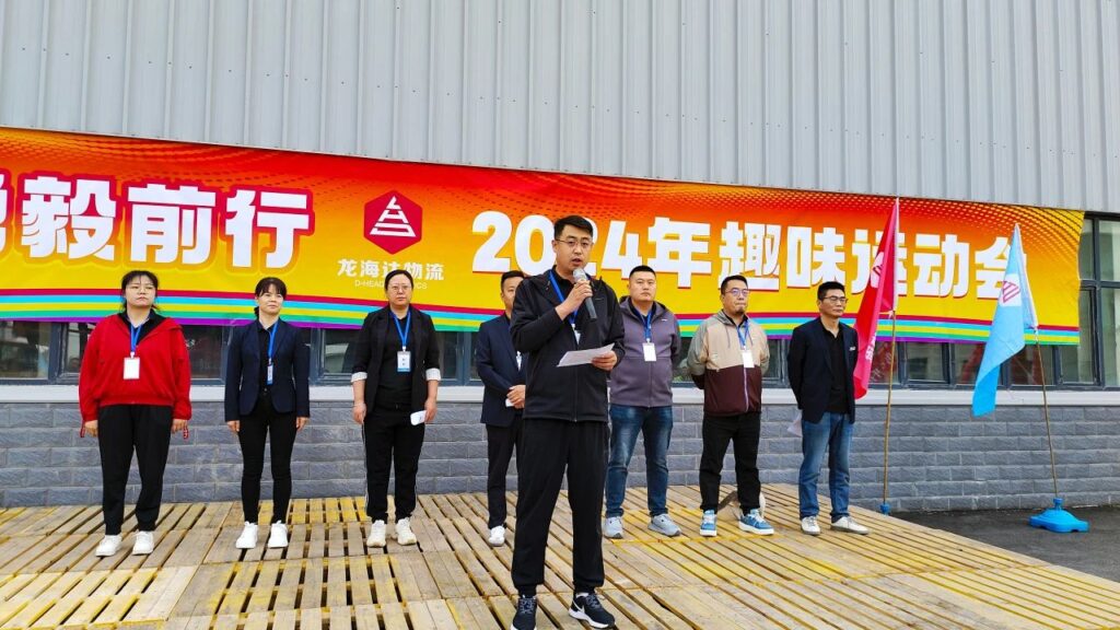 锐意进取 勇毅前行 | 新疆利来官网物流趣味运动会