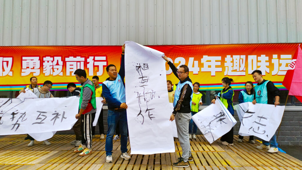 锐意进取 勇毅前行 | 新疆利来官网物流趣味运动会