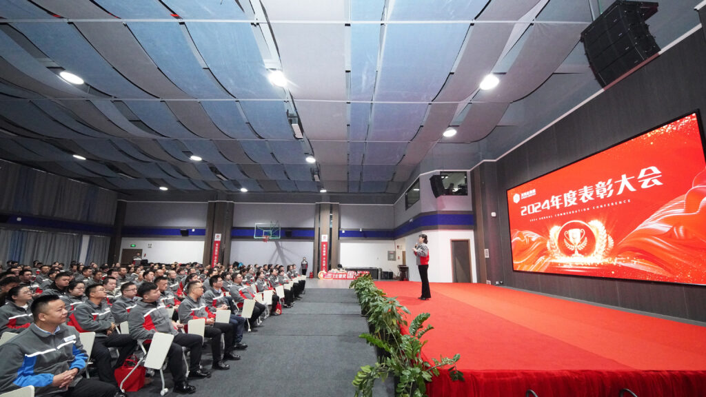 利来官网物流2024年度表彰大会