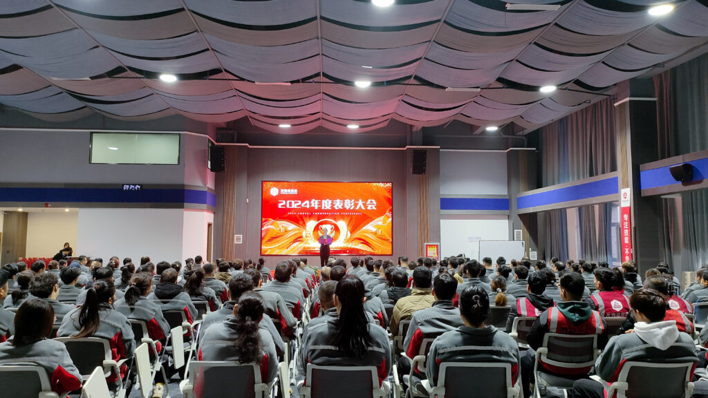 利来官网物流2024年度表彰大会