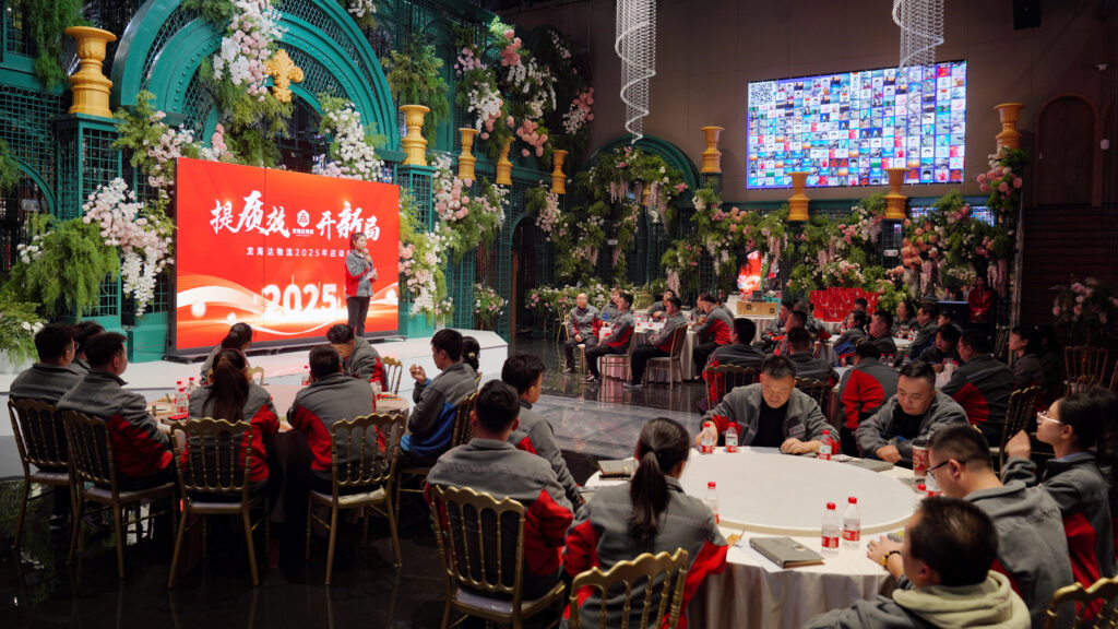 提质效·开新局 | 利来官网物流2025年启动会