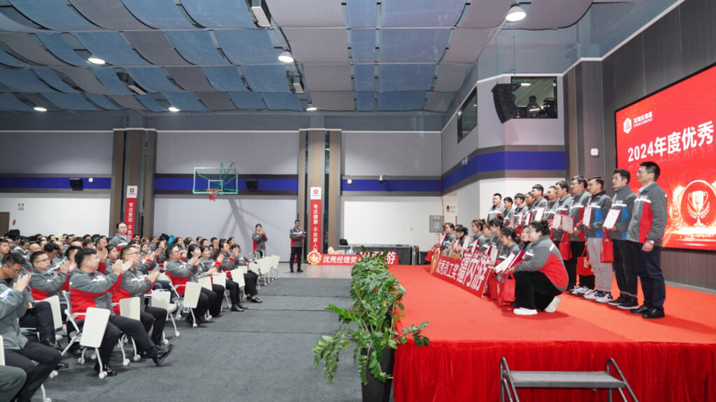 利来官网物流2024年度表彰大会