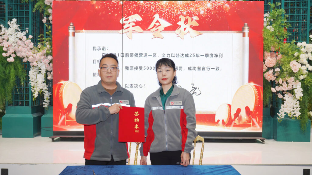 提质效·开新局 | 利来官网物流2025年启动会