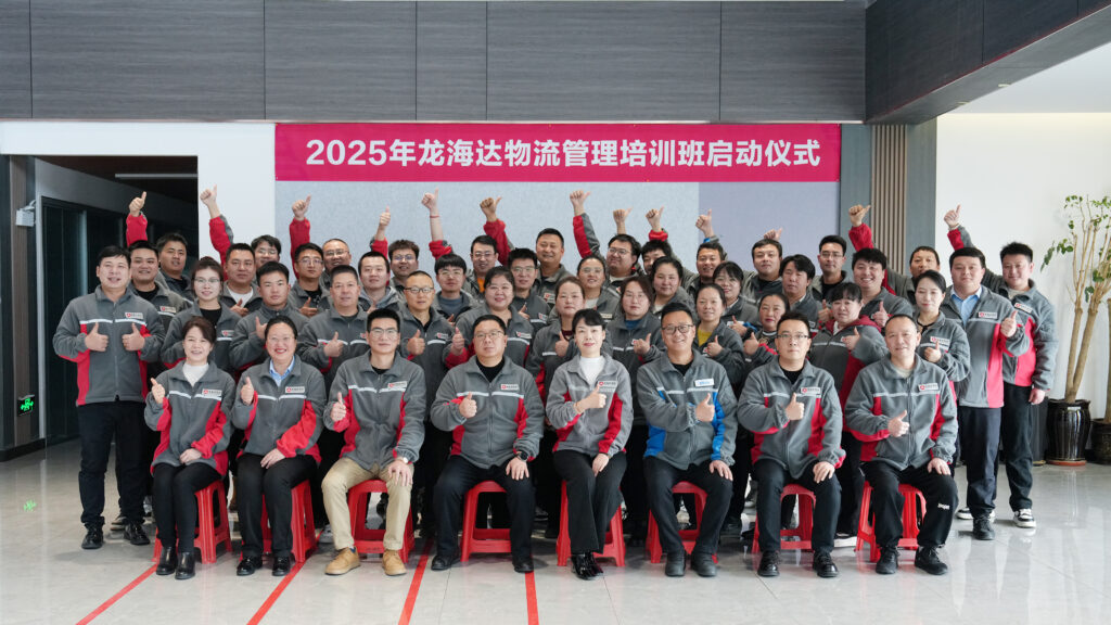 利来官网物流2025年度管理培训班启动：开启物流人才进阶之旅
