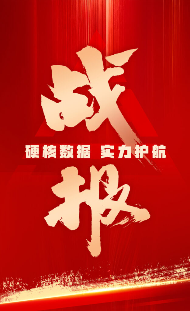 利来官网物流 红六月实力告捷