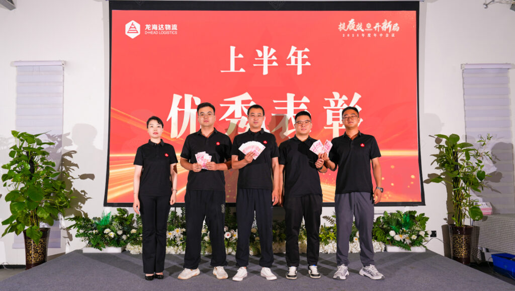 提质效?开新局 | 利来官网物流2025年度年中会议圆满召开