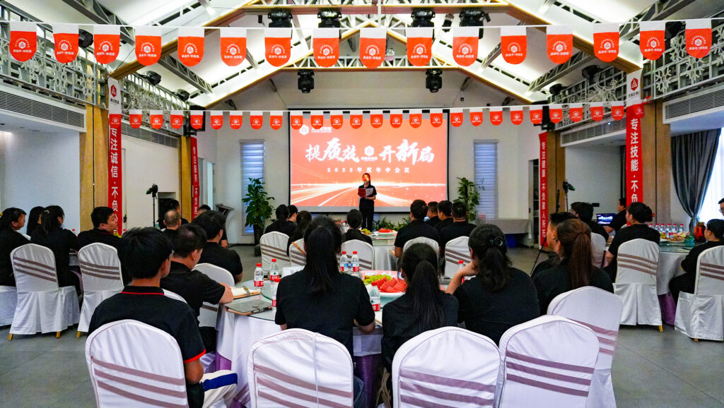 提质效?开新局 | 利来官网物流2025年度年中会议圆满召开