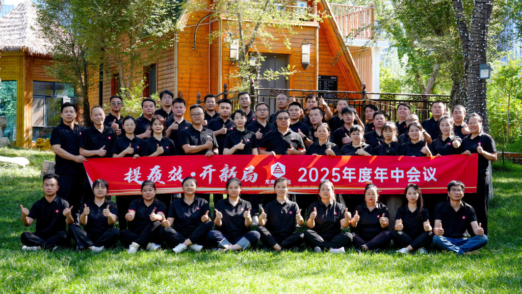 提质效?开新局 | 利来官网物流2025年度年中会议圆满召开