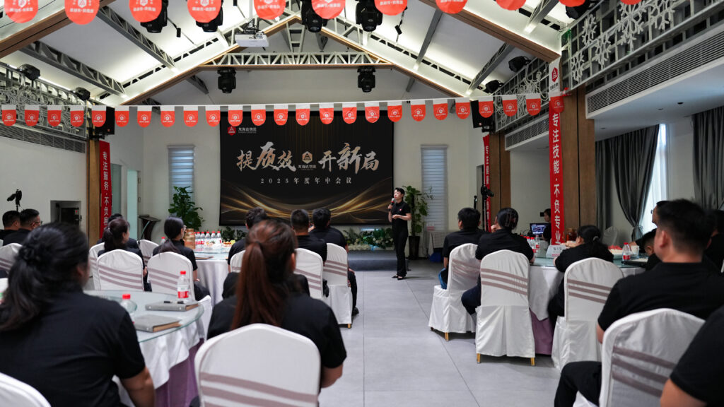 提质效?开新局 | 利来官网物流2025年度年中会议圆满召开