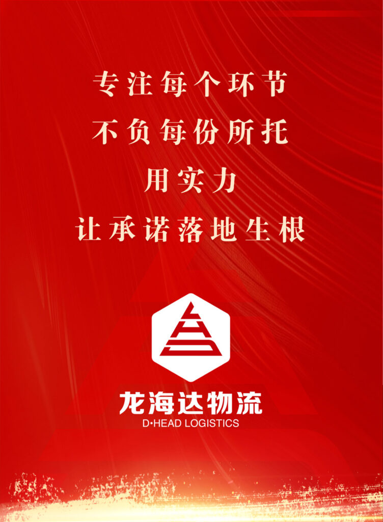 利来官网物流 红六月实力告捷